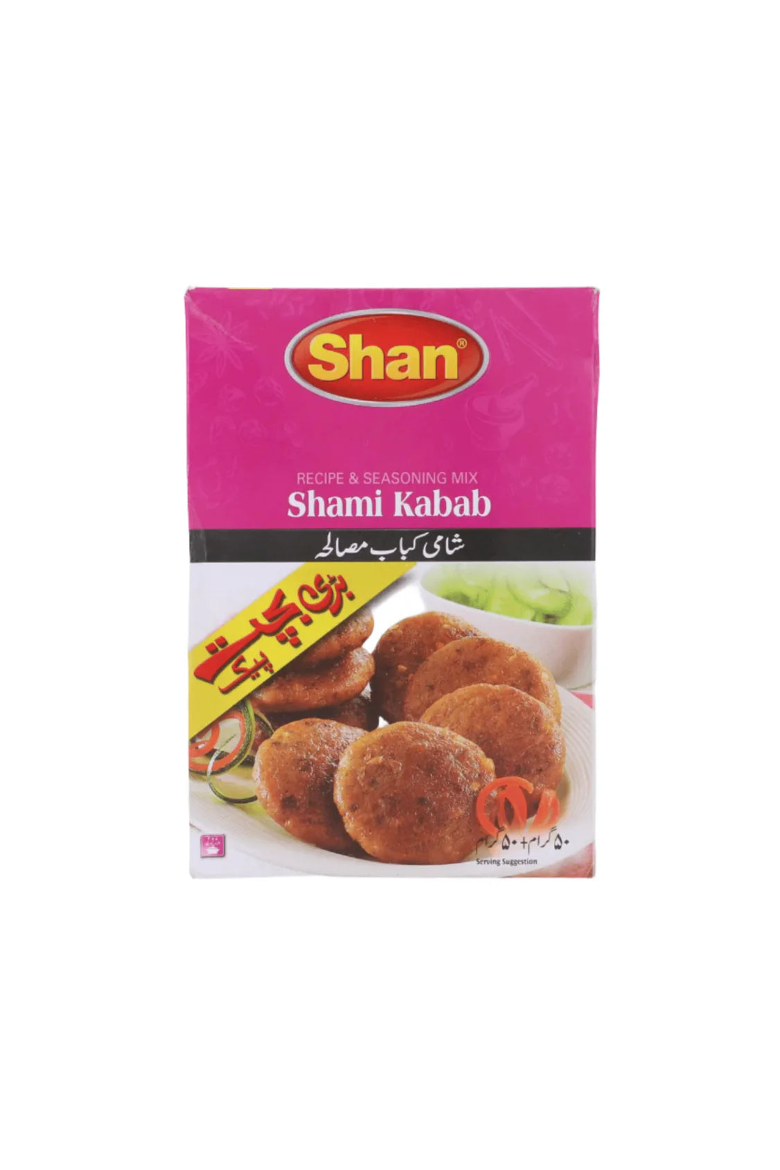 shan shami kabab masala 50g